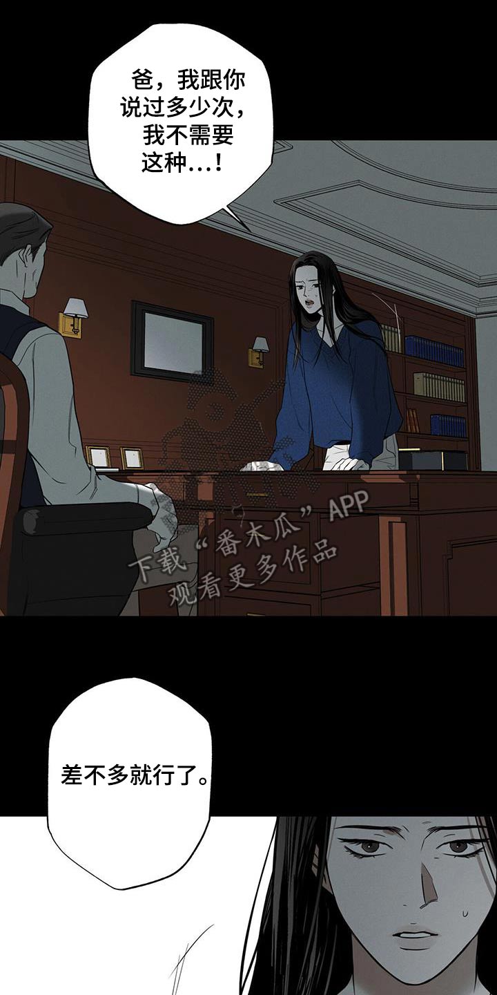 第96章：【第二季】义务10