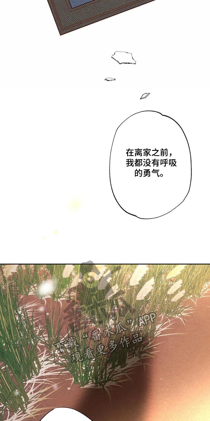 第97章：【第二季】终于在一起4