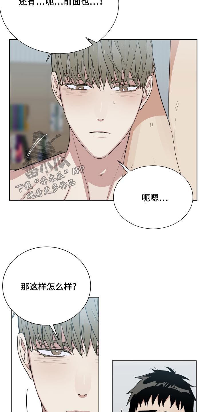 第73章：知道了3