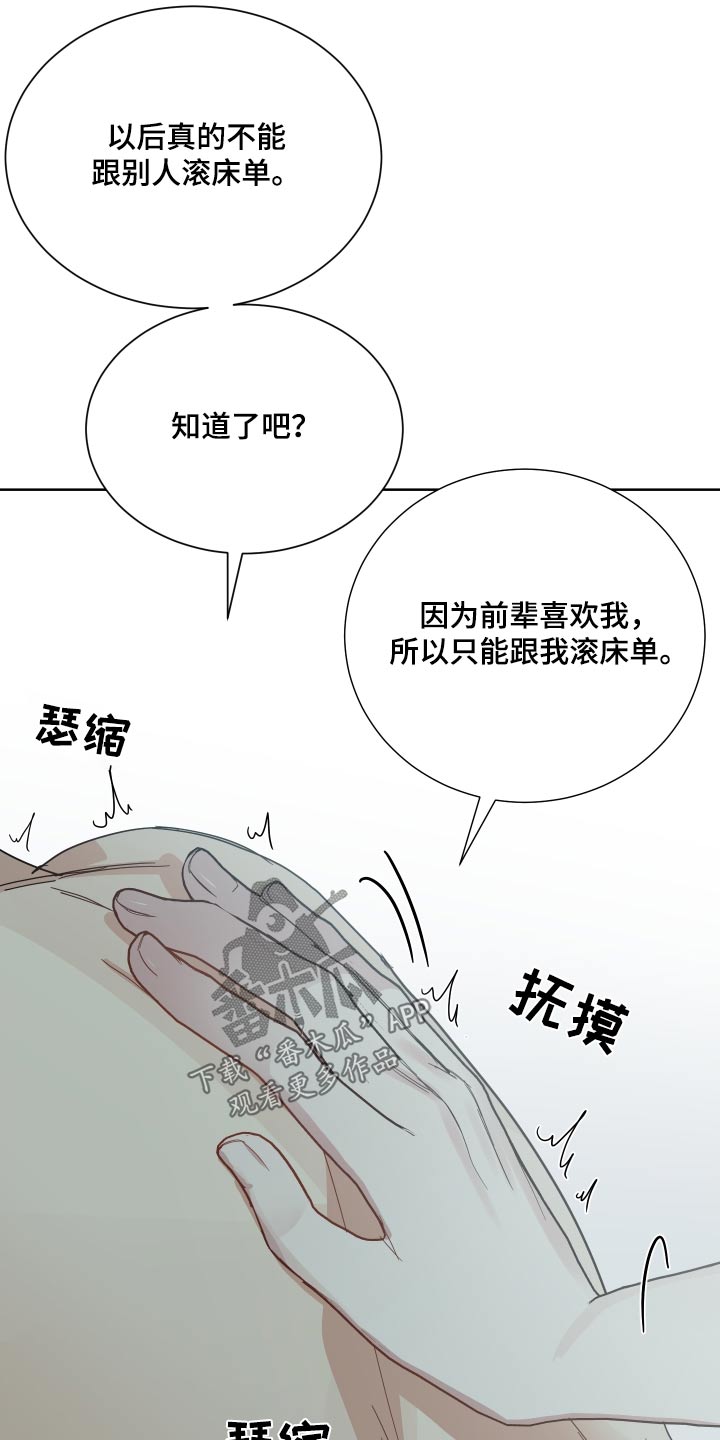 第73章：知道了17
