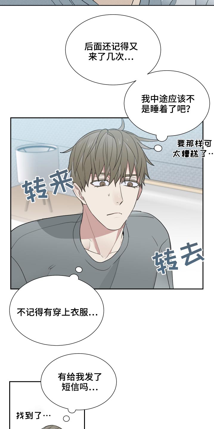 第33话17