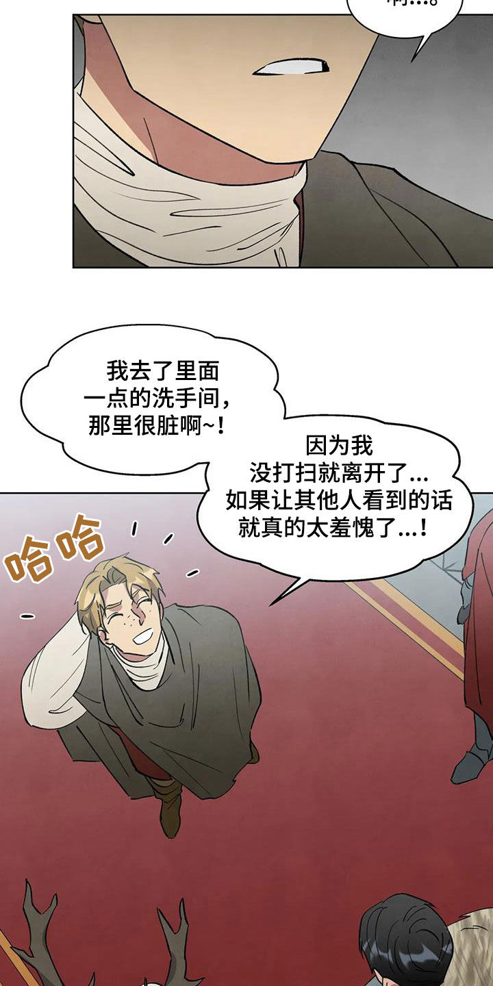 第74话8