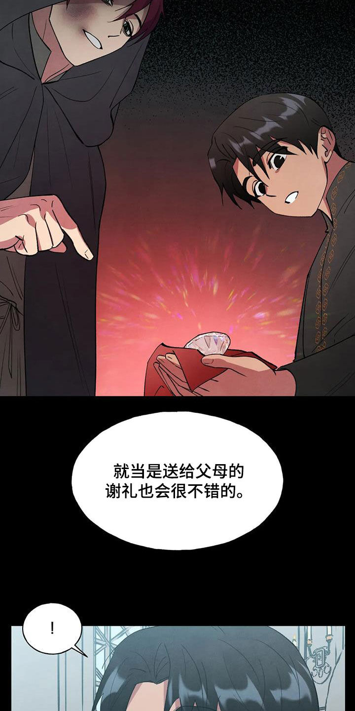 第36章：恶果5