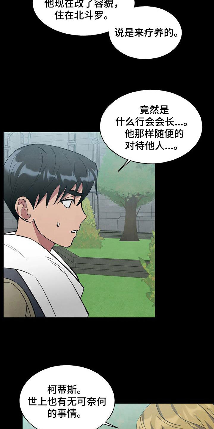 第35章：幸运宝石7