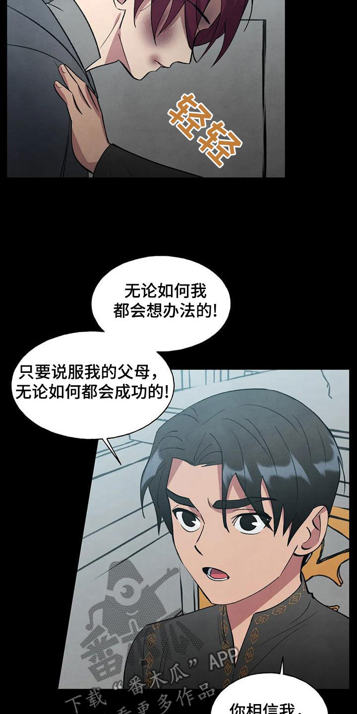 第35章：幸运宝石18