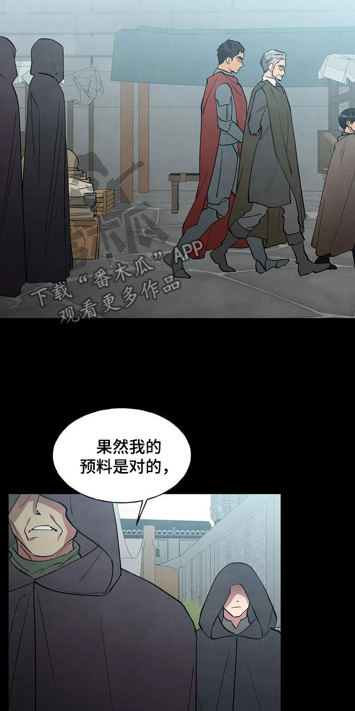 第34章：阴谋18