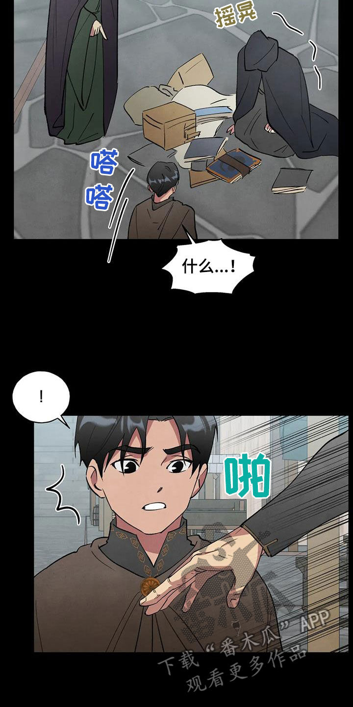 第34章：阴谋10