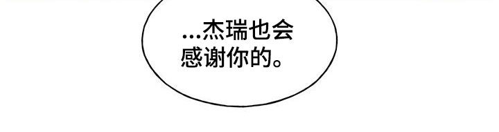 第38章：我们谈谈吧10