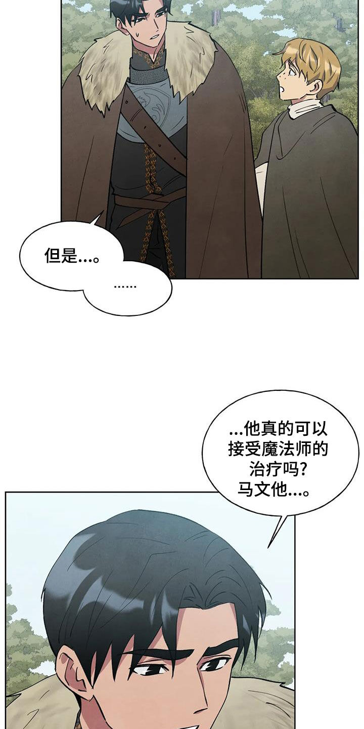 第38章：我们谈谈吧13