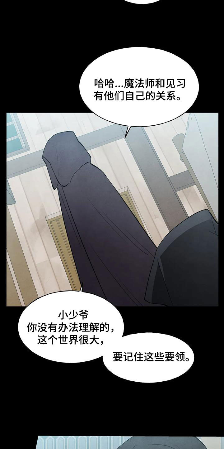 第34章：阴谋14