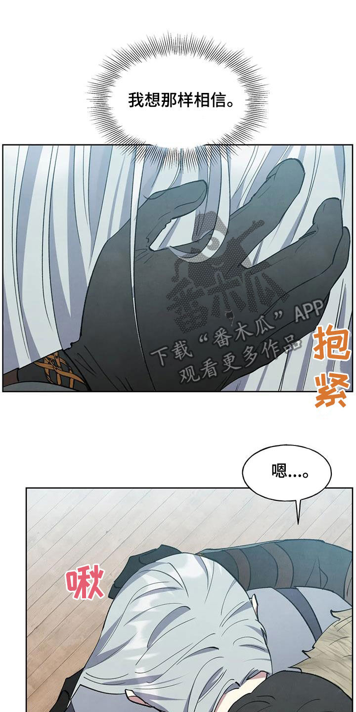第40章：我想爱你9