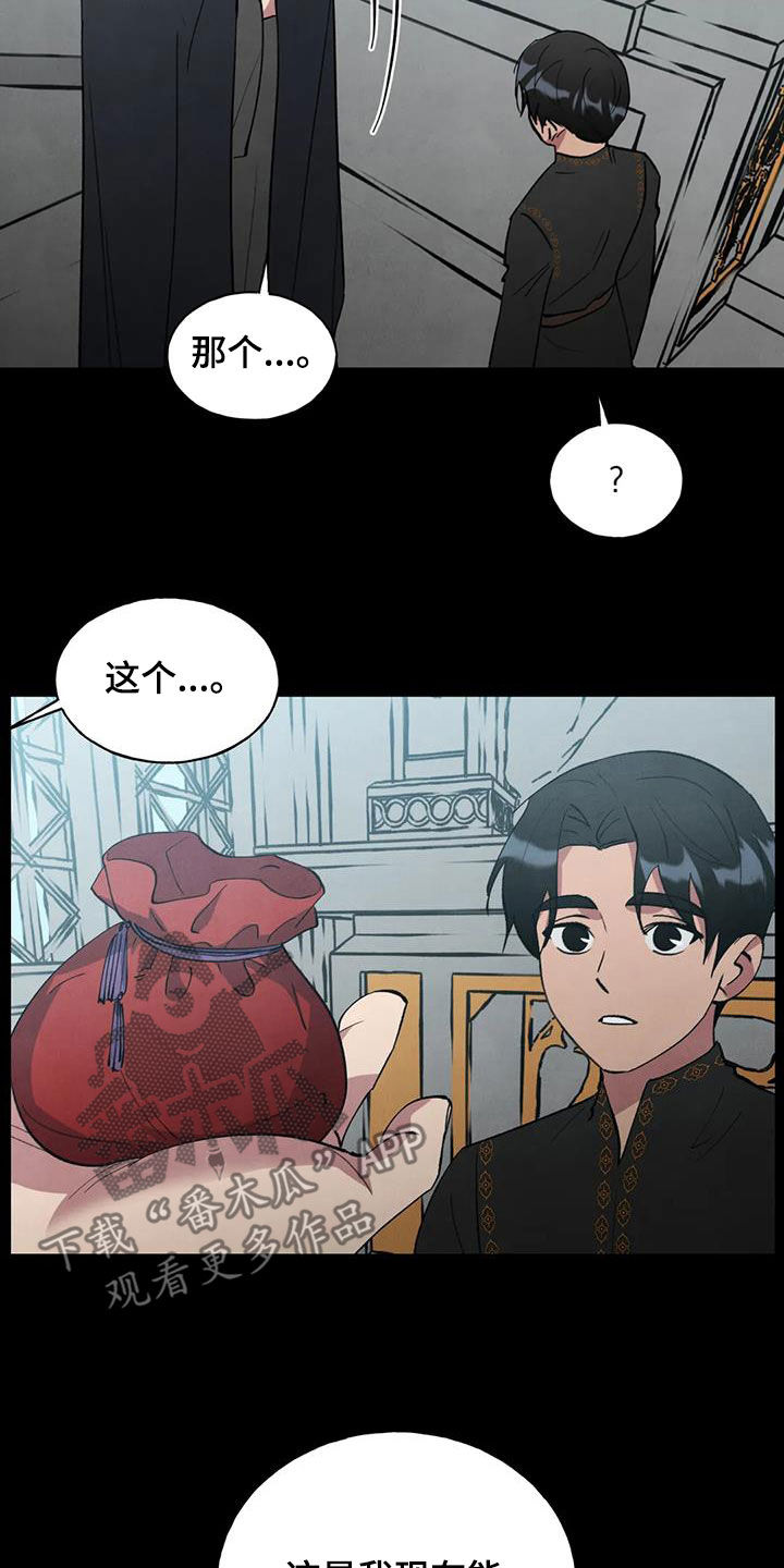 第35章：幸运宝石20