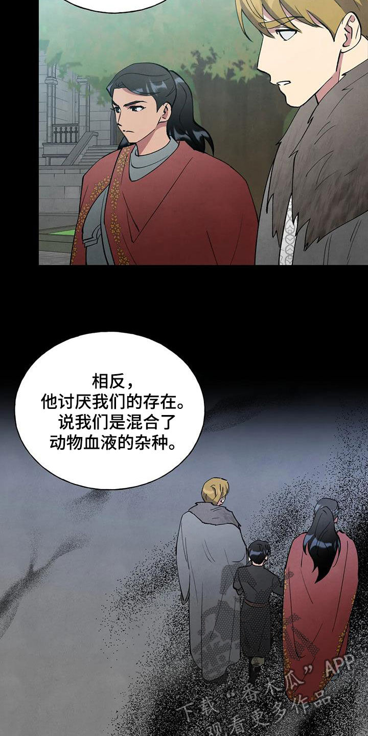 第35章：幸运宝石8