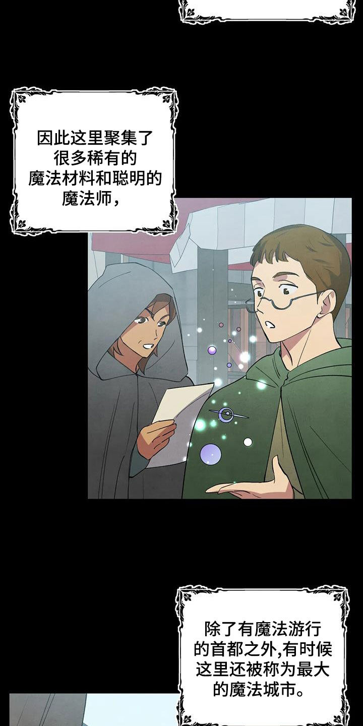 第34章：阴谋3