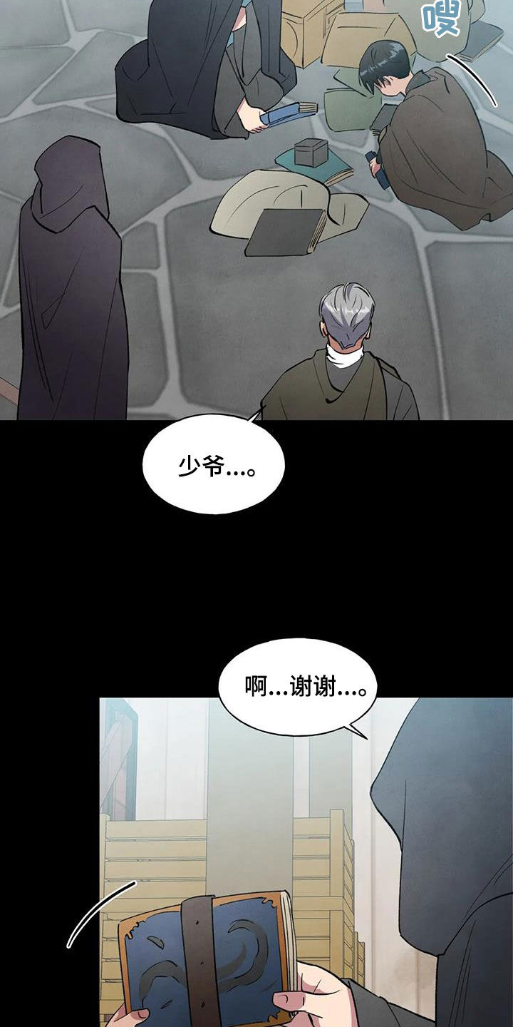 第34章：阴谋16