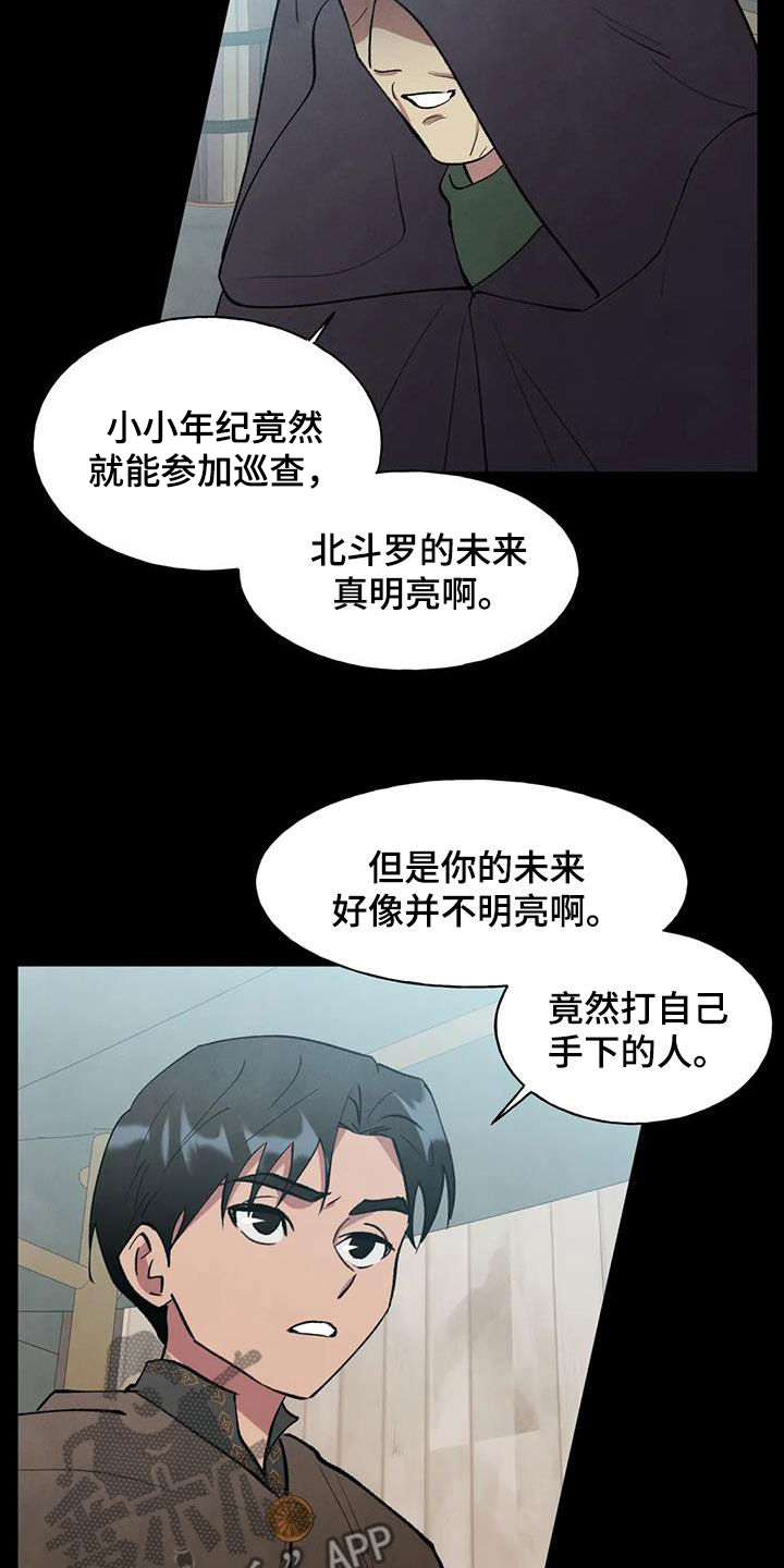 第34章：阴谋12