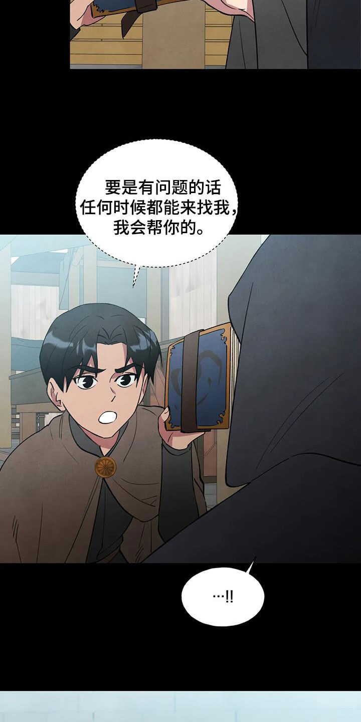 第34章：阴谋17