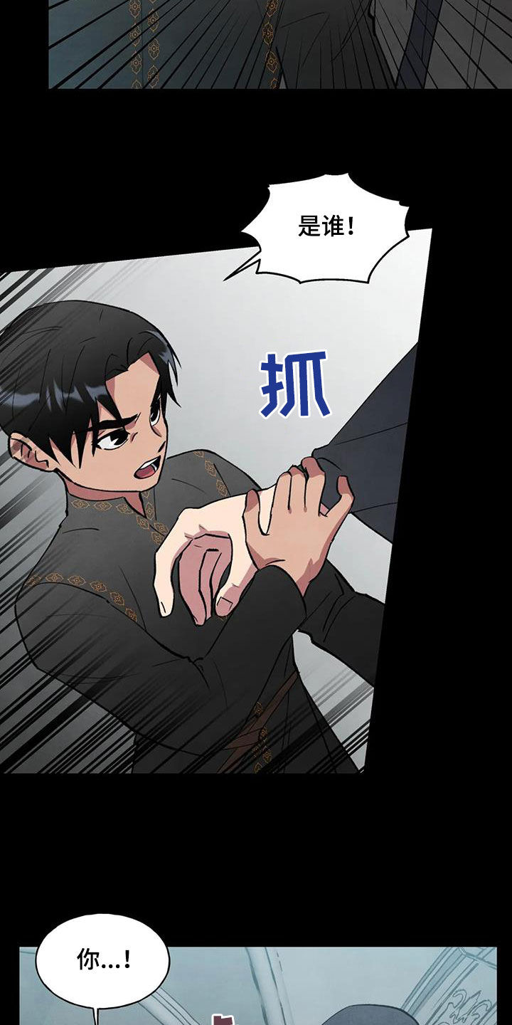 第35章：幸运宝石13