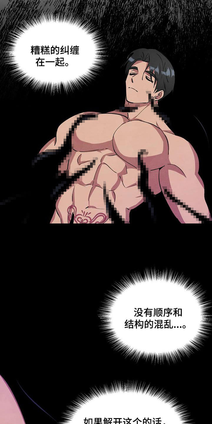 第45话4