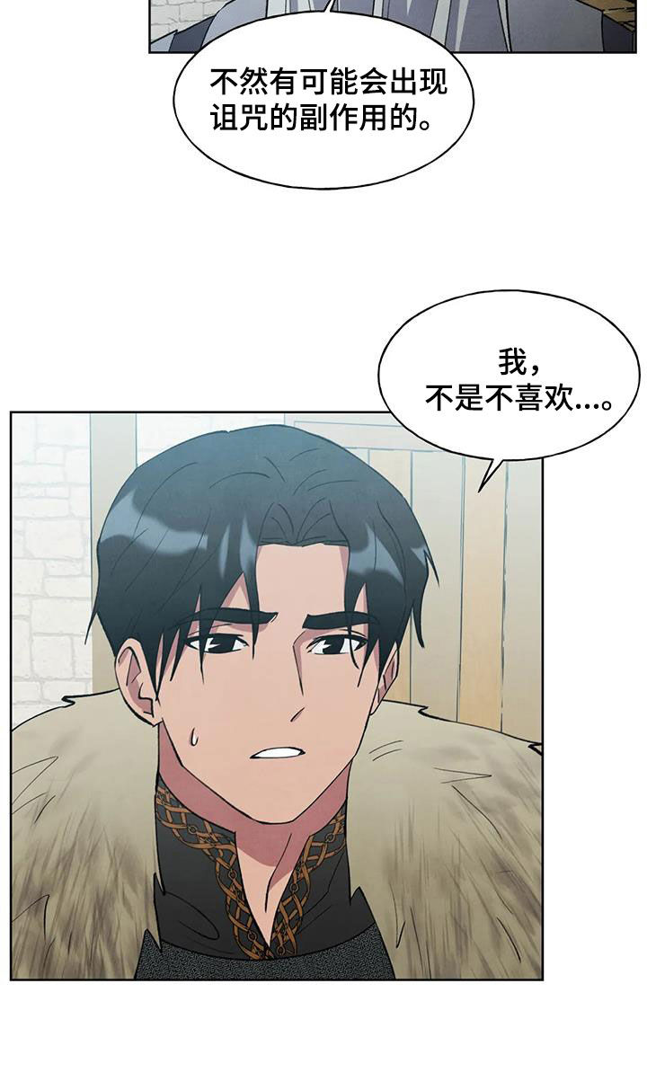 第38章：我们谈谈吧19