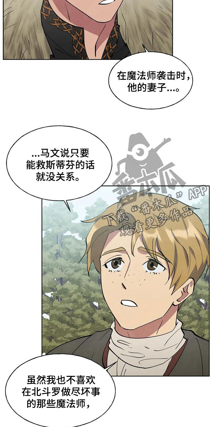 第38章：我们谈谈吧14