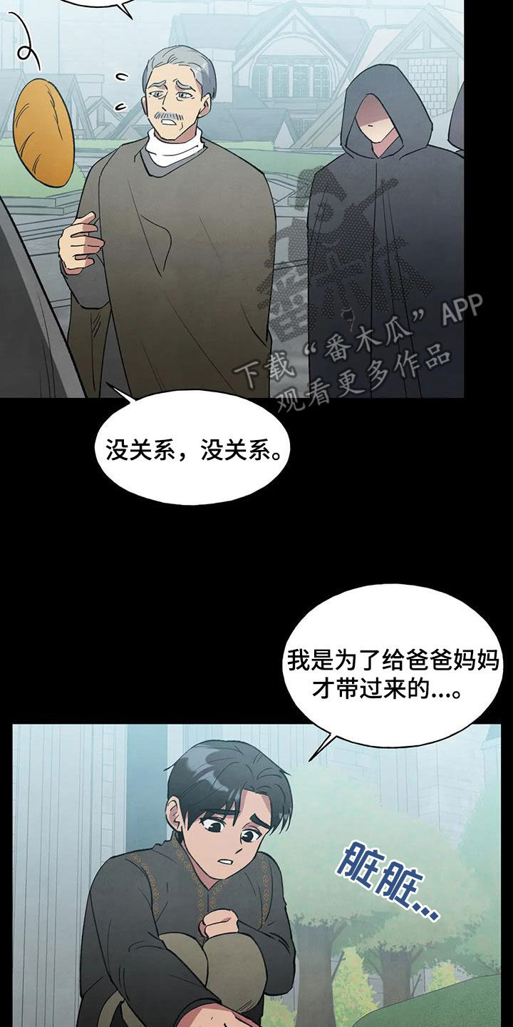 第33章：童年13
