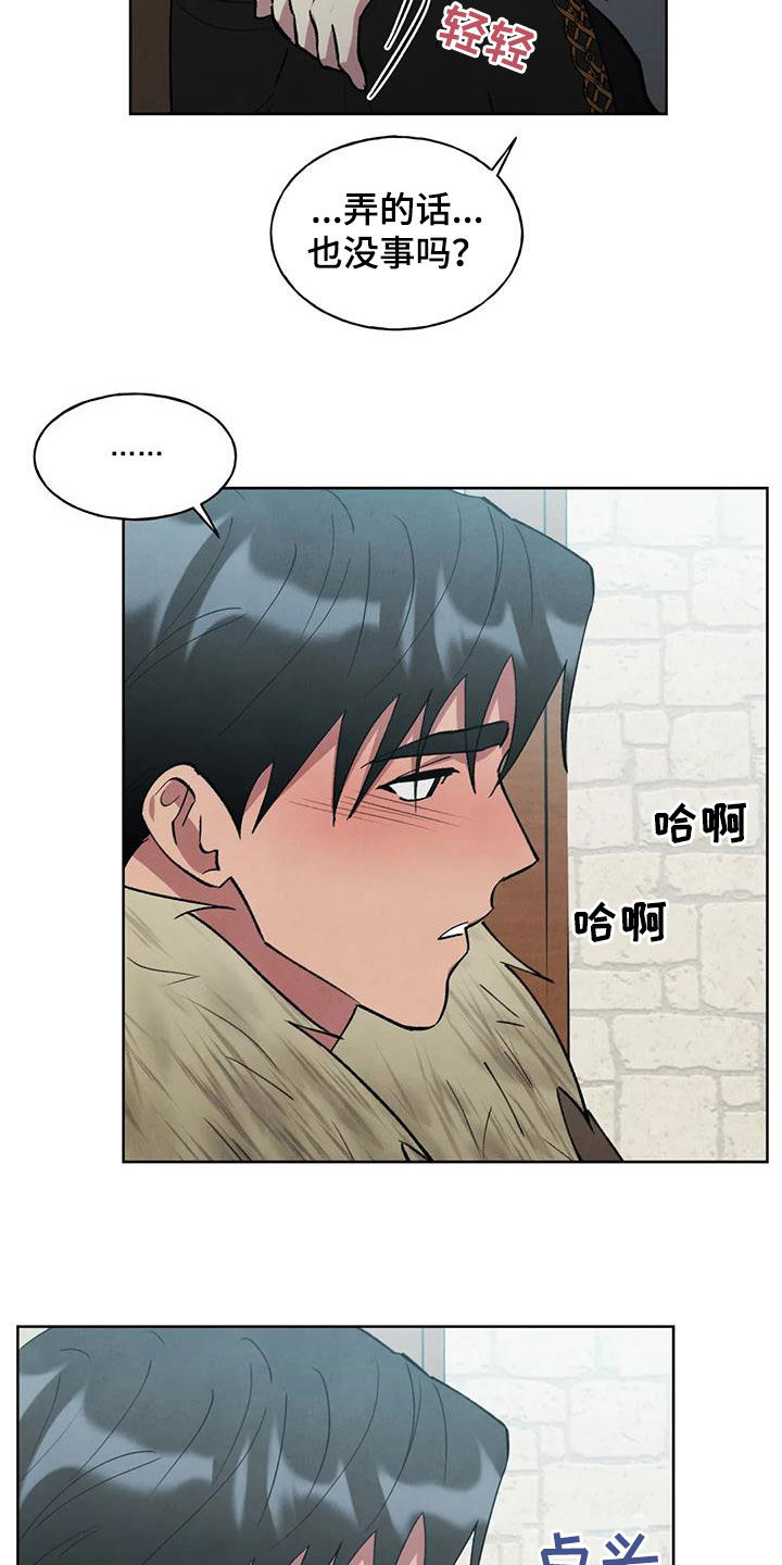 第40章：我想爱你12