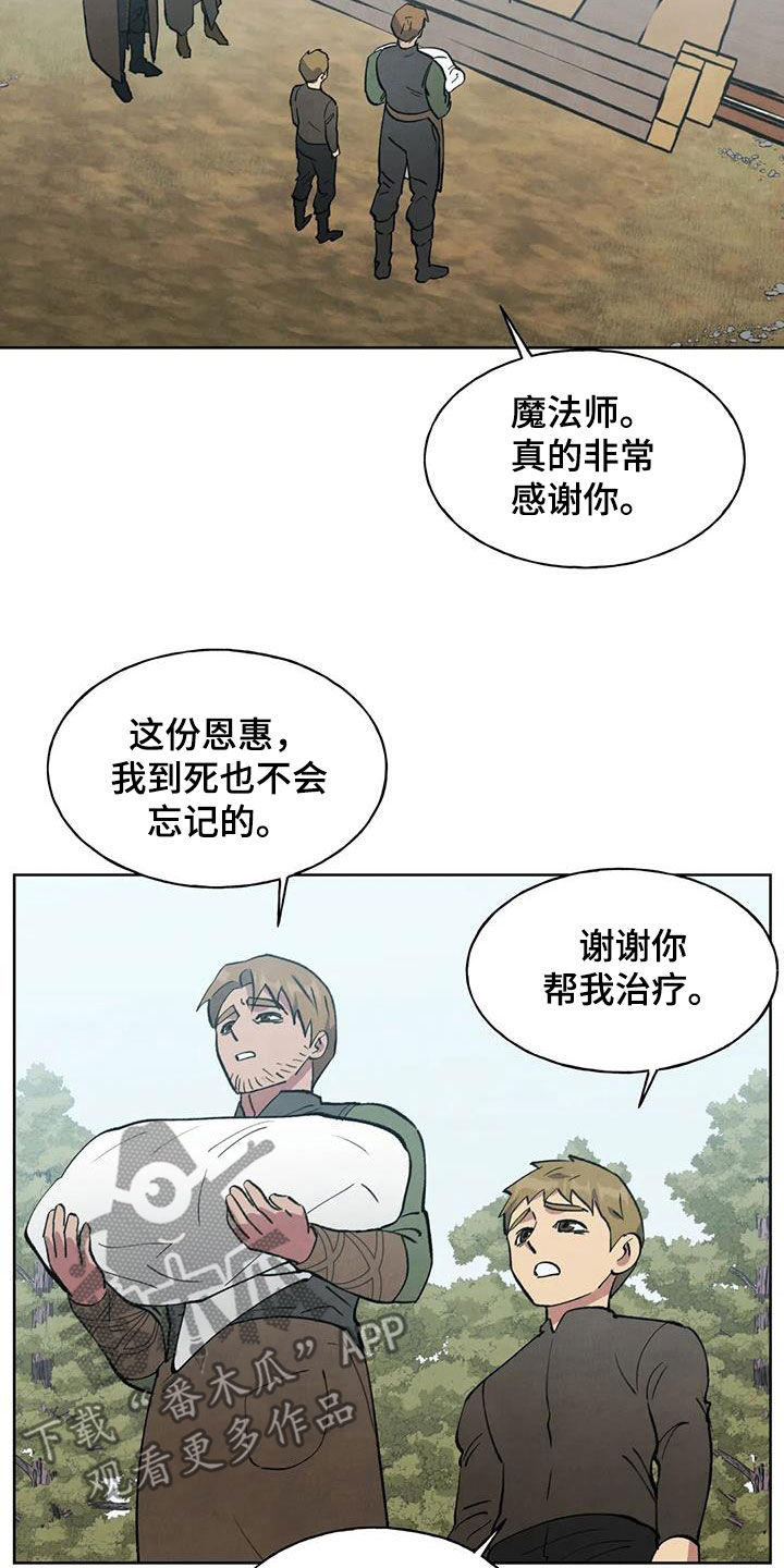 第38章：我们谈谈吧9