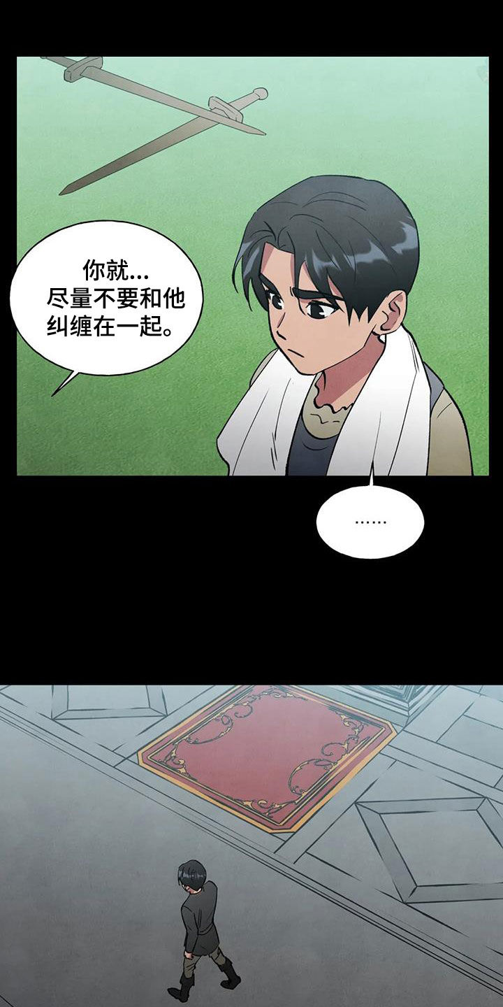 第35章：幸运宝石10