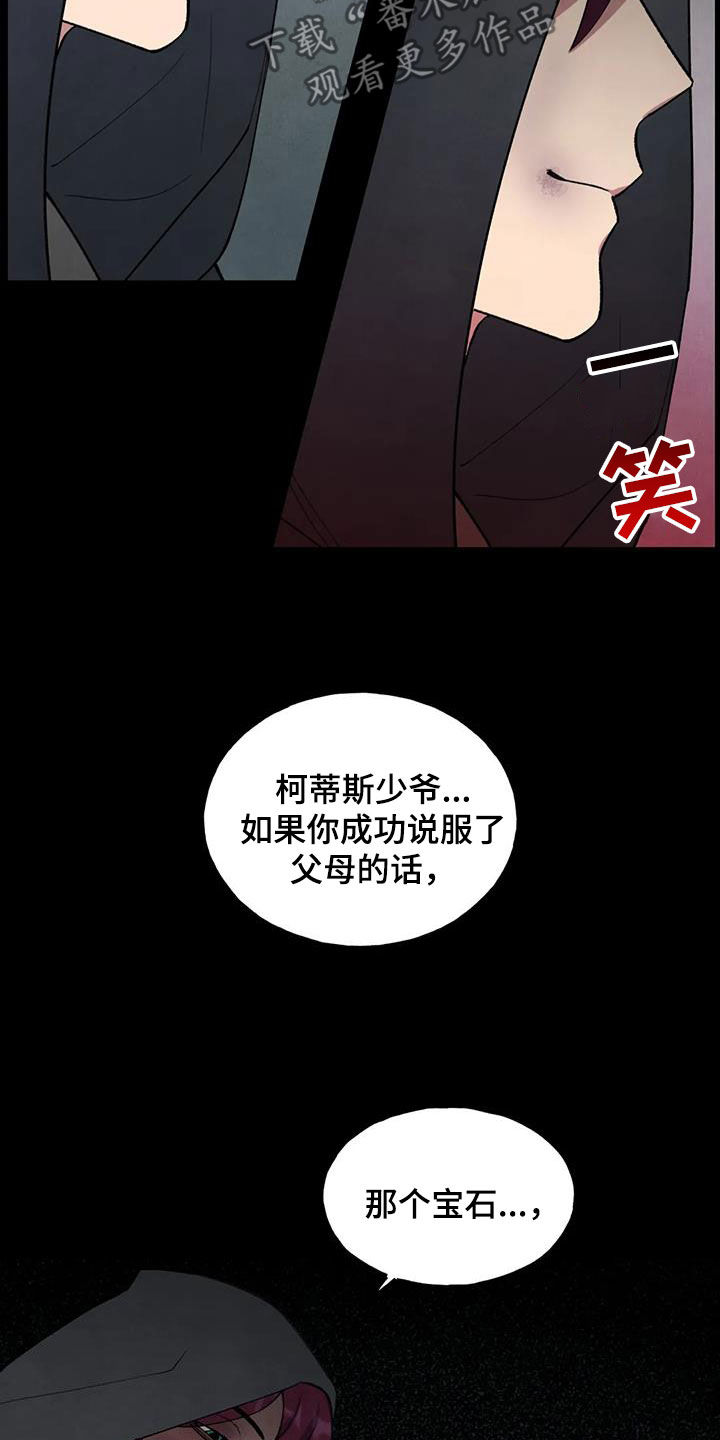 第36章：恶果4