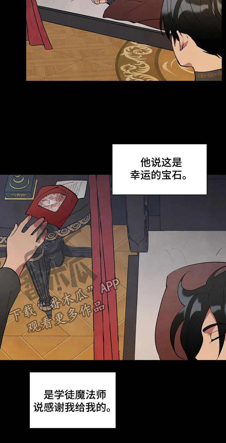 第36章：恶果15