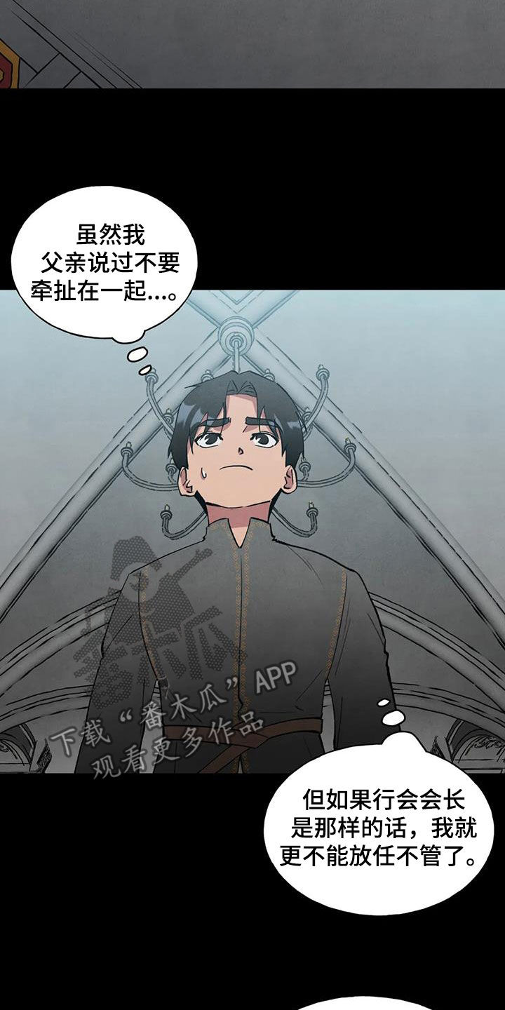 第35章：幸运宝石11