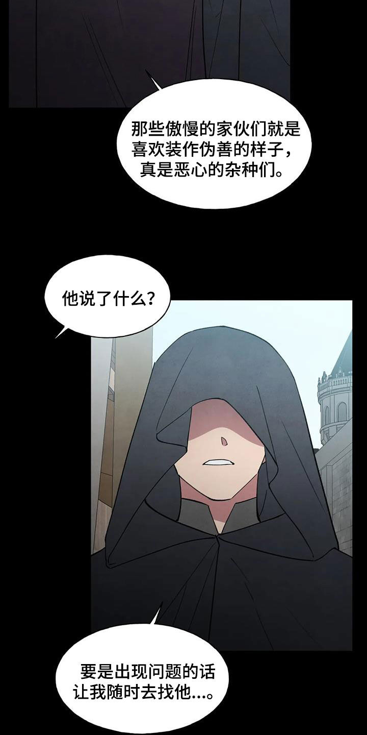 第34章：阴谋19