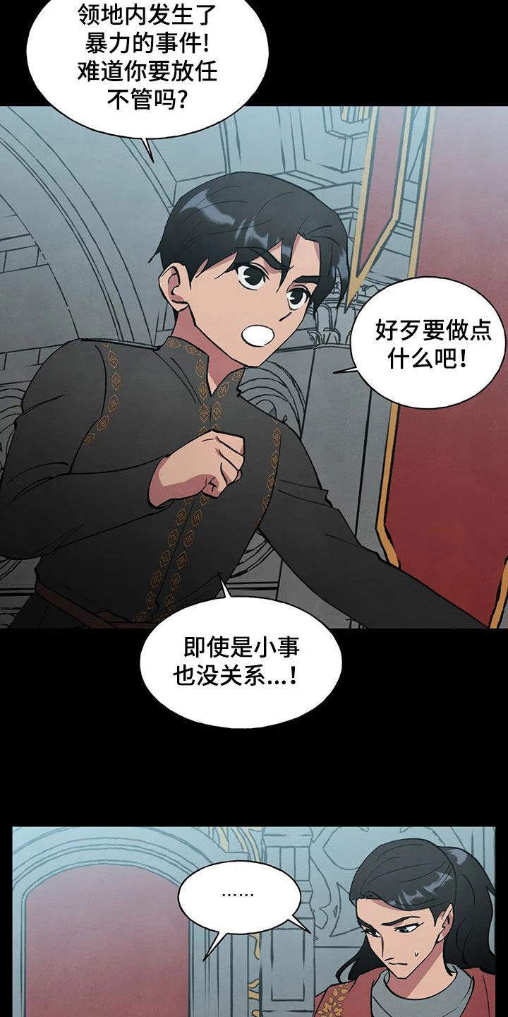 第36章：恶果10