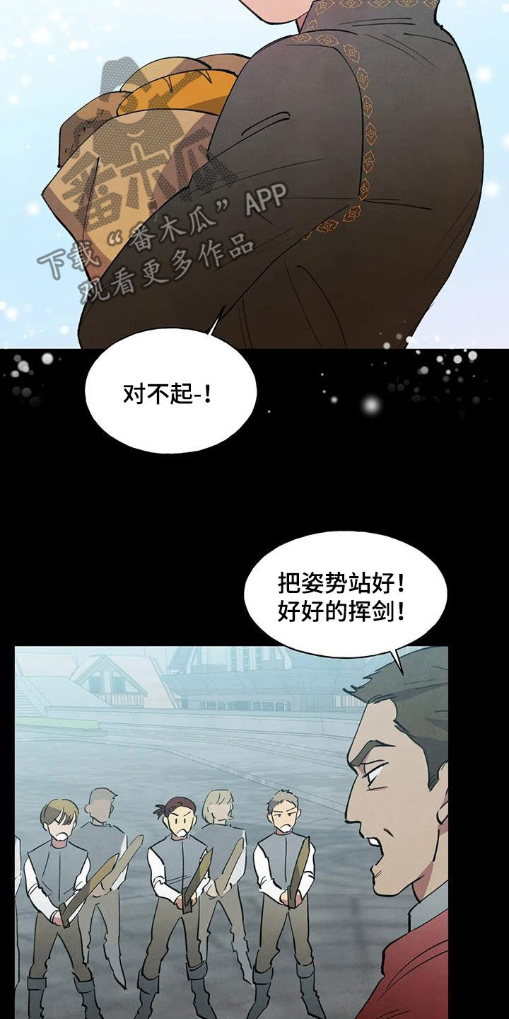 第33章：童年3