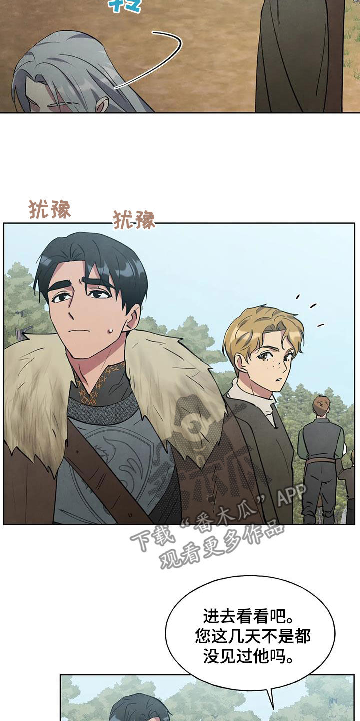 第38章：我们谈谈吧12