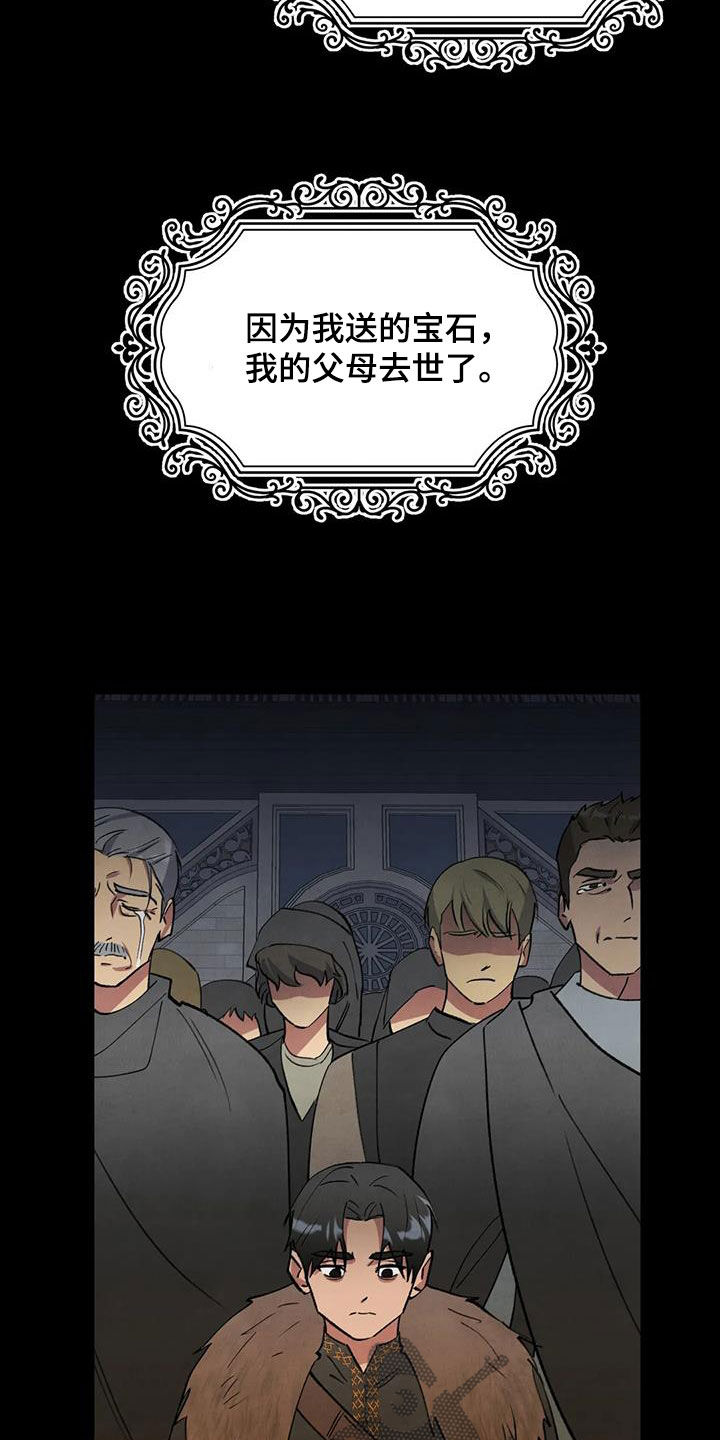第36章：恶果24