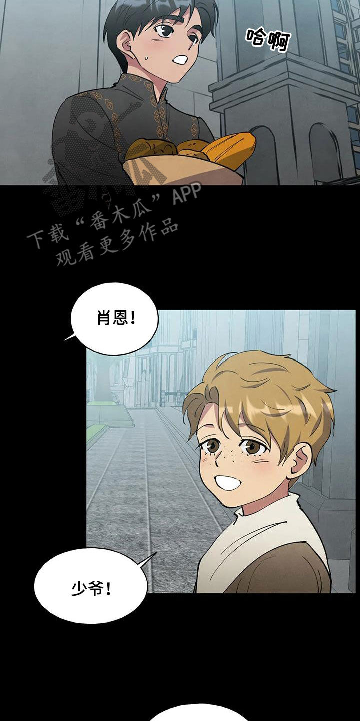 第33章：童年7
