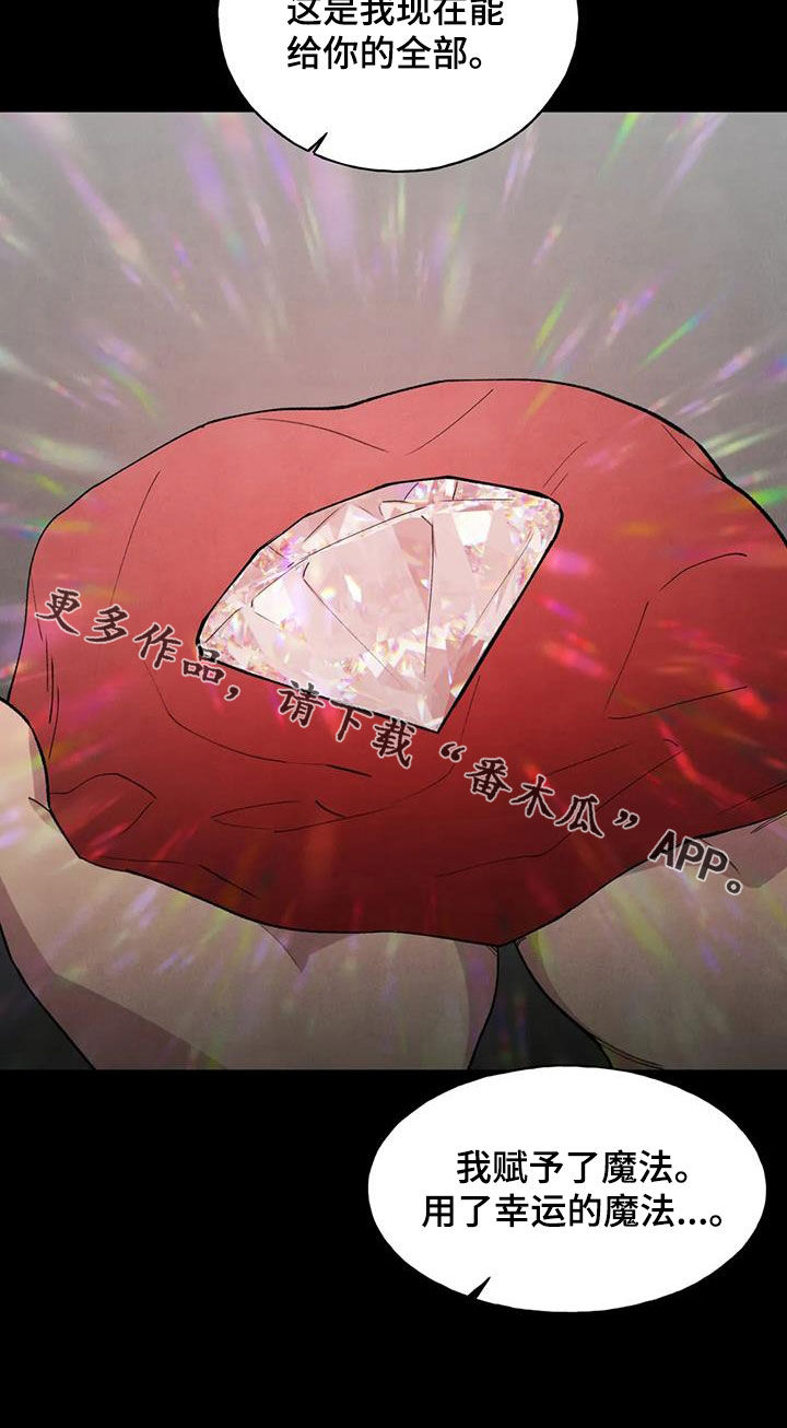 第35章：幸运宝石21