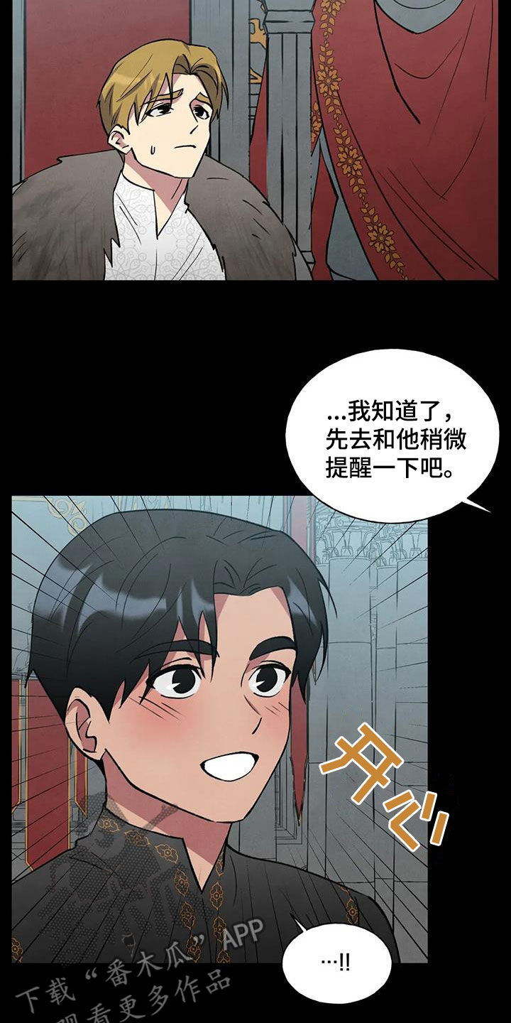 第36章：恶果11