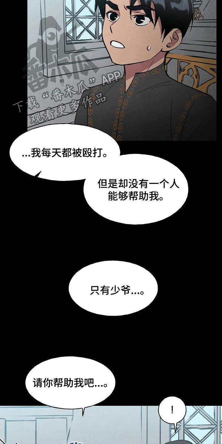 第35章：幸运宝石16