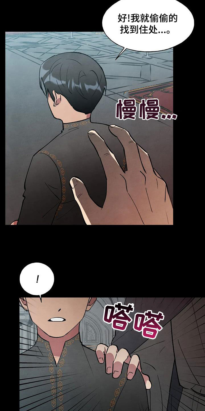 第35章：幸运宝石12