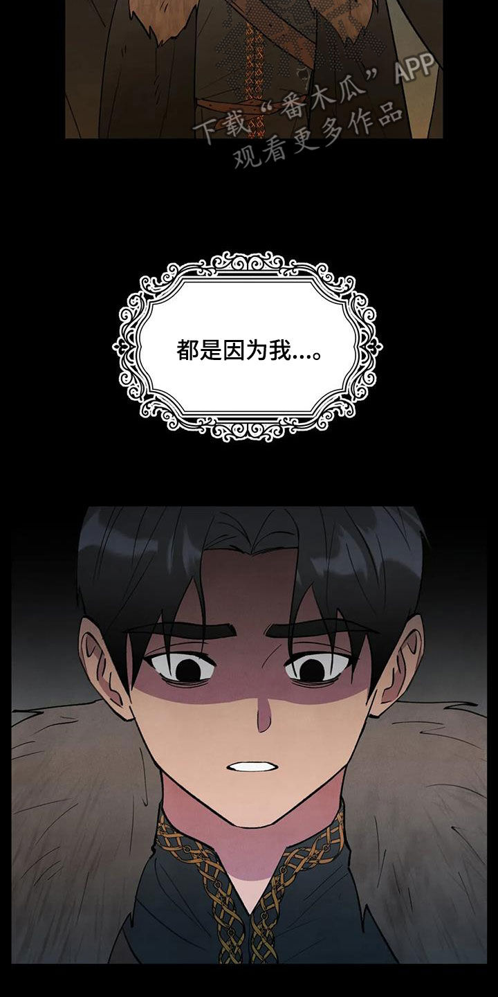 第36章：恶果25