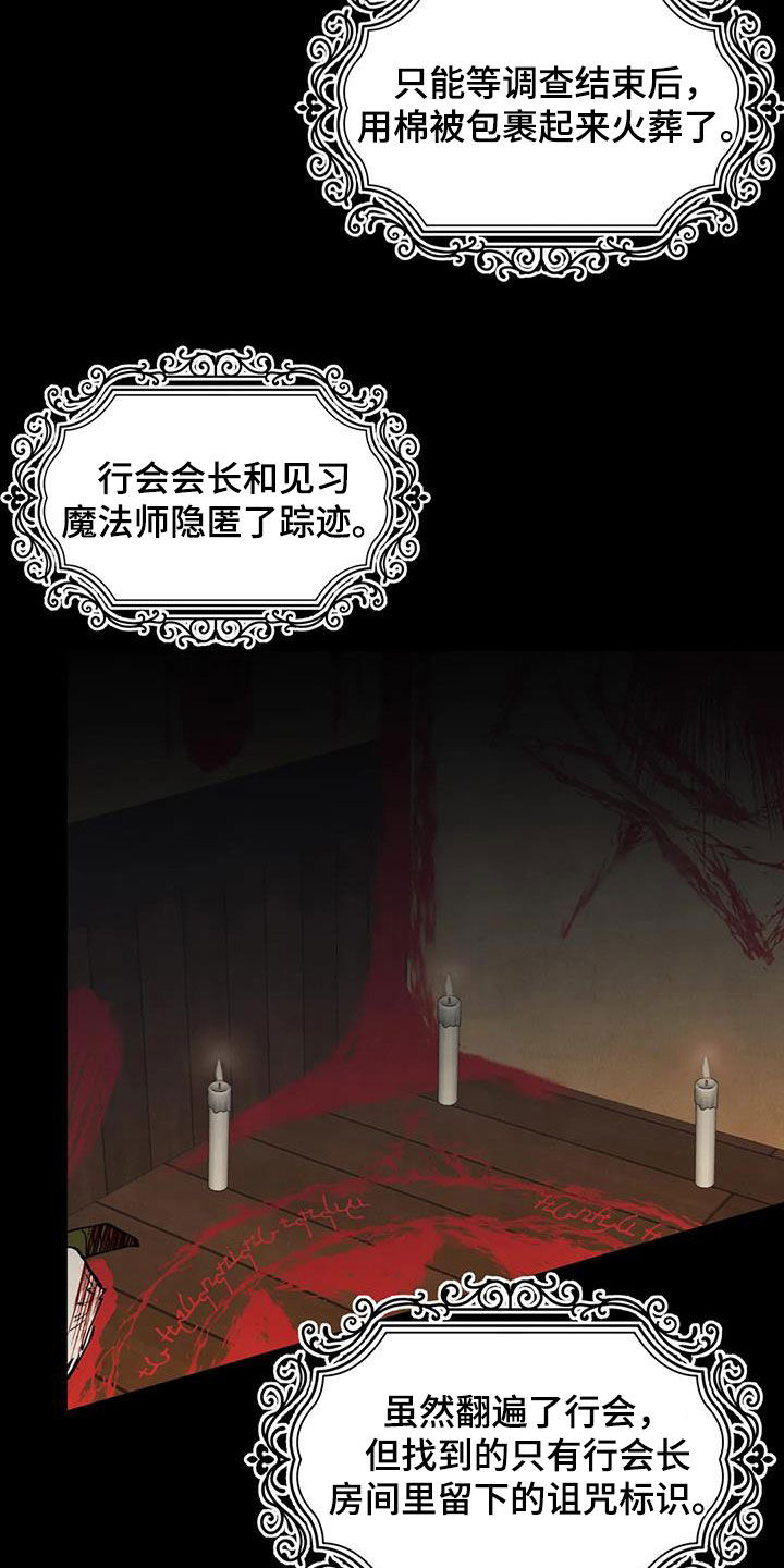 第36章：恶果23