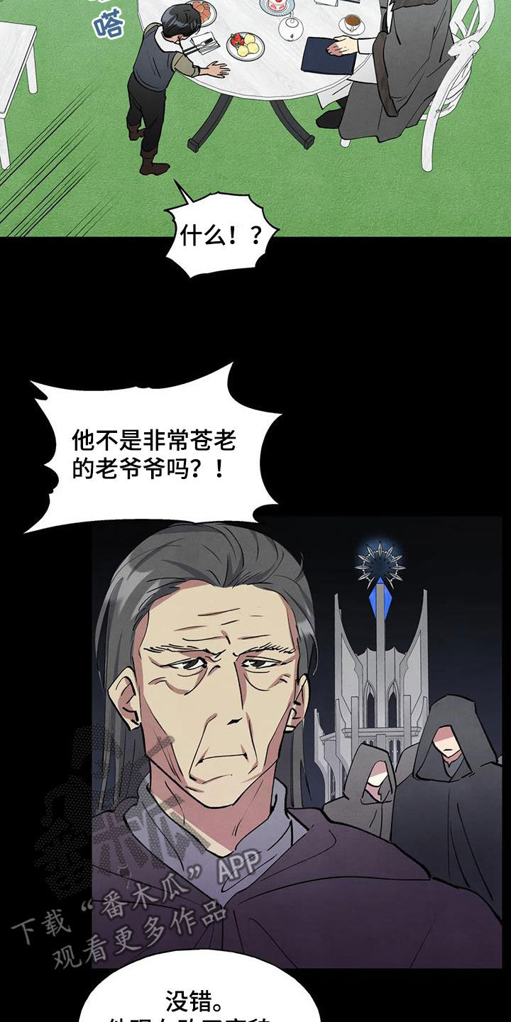 第35章：幸运宝石6