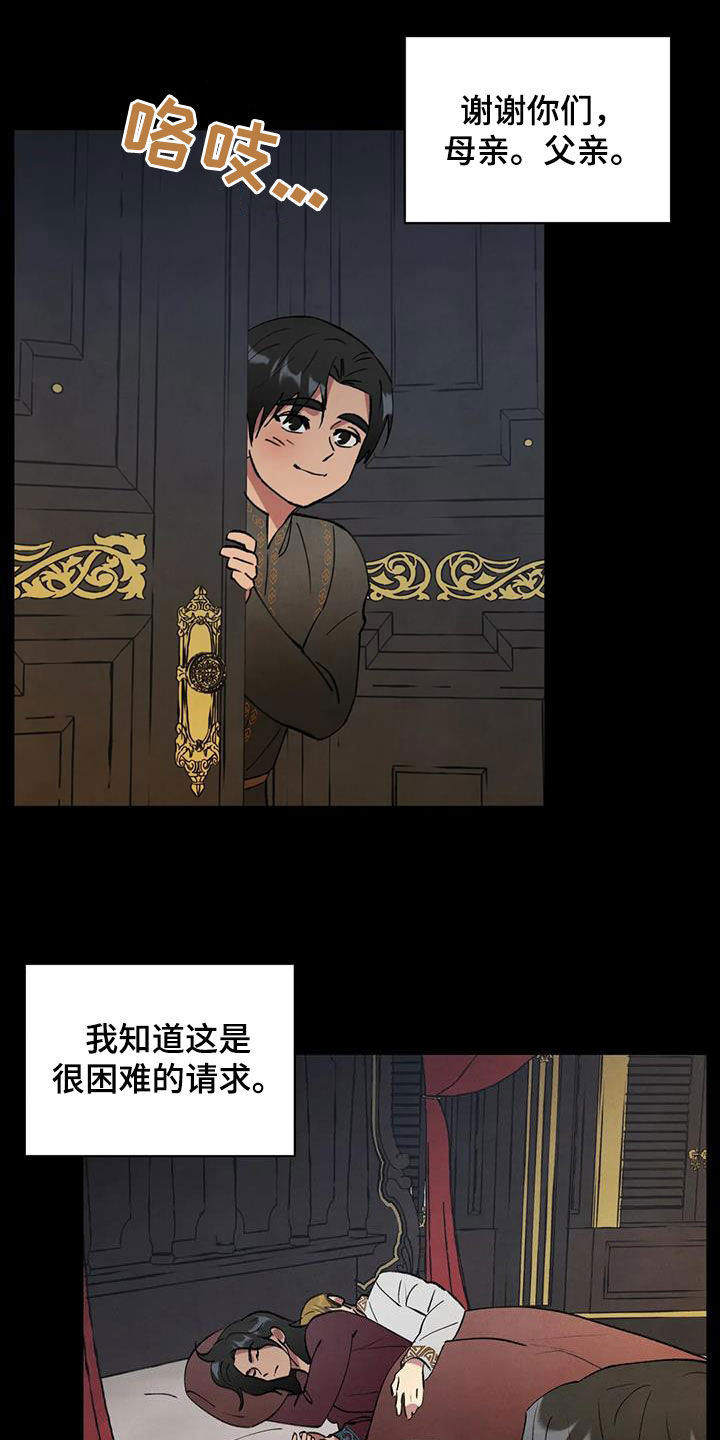 第36章：恶果14