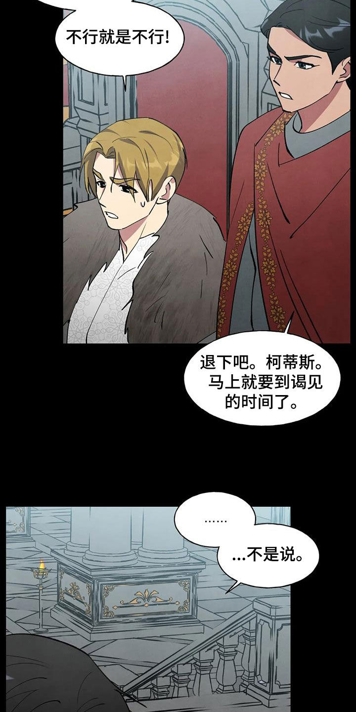 第36章：恶果8