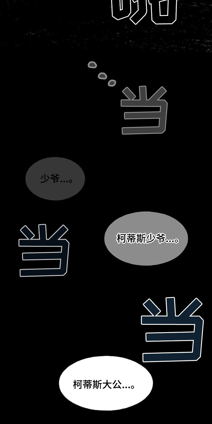 第36章：恶果19