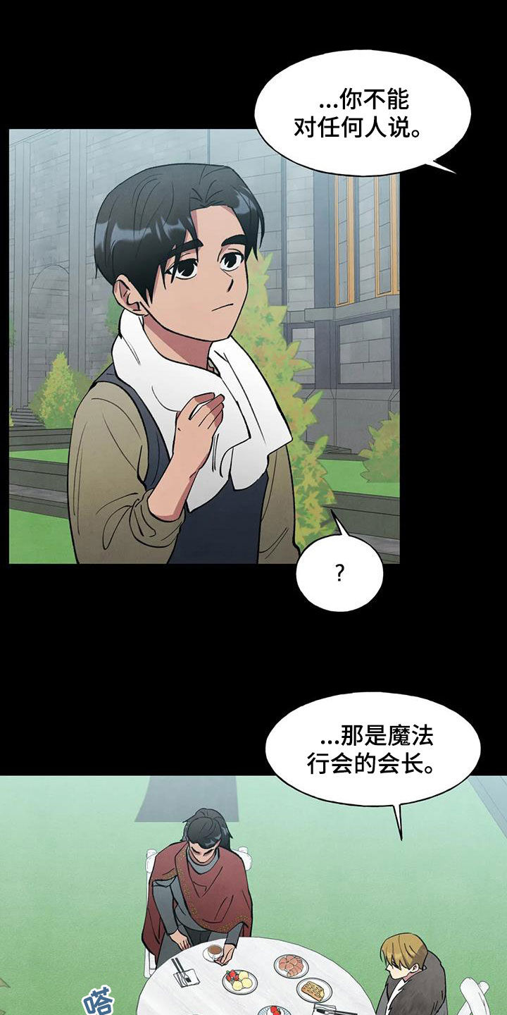 第35章：幸运宝石5