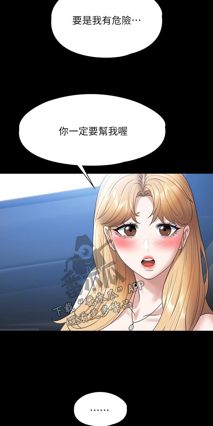 第83话4